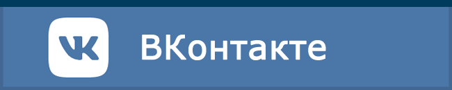 Официальная группа МТКС ВКонтакте
