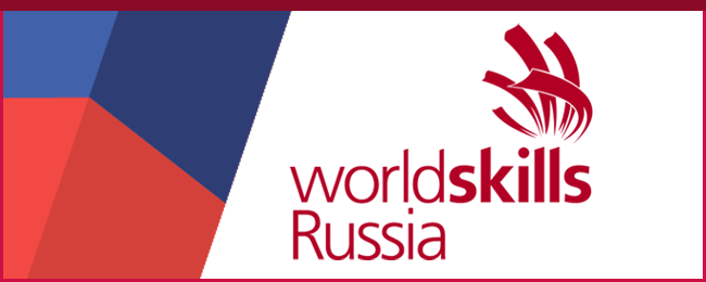 Мероприятия WorldSkills Russia (Ворлдскиллс Россия), МТКС