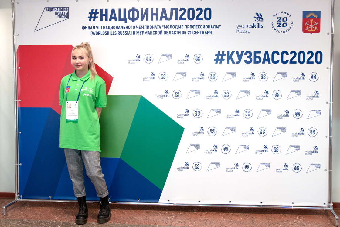 Финал VIII Национального чемпионата 'Молодые профессионалы' (WorldSkills Russia)