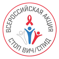МТКС, Всероссийская акция по борьбе с ВИЧ-инфекцией