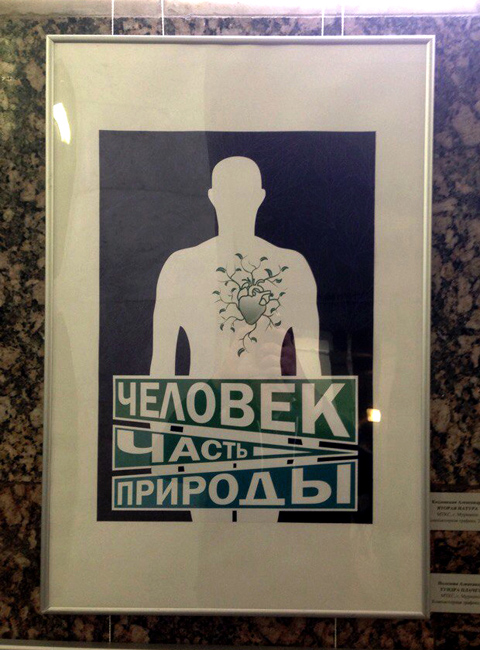 Областная конкурсная выставка «Плакат молодого художника», МТКС