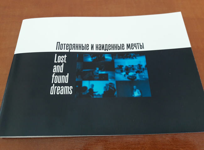Международный исследовательский проект «Потерянные и найденные мечты», МТКС
